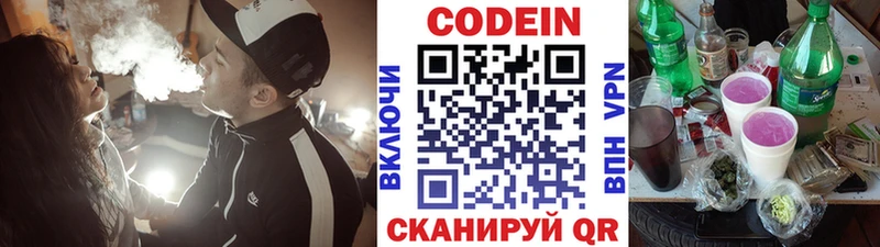 купить закладку  Зея  Кодеиновый сироп Lean Purple Drank 