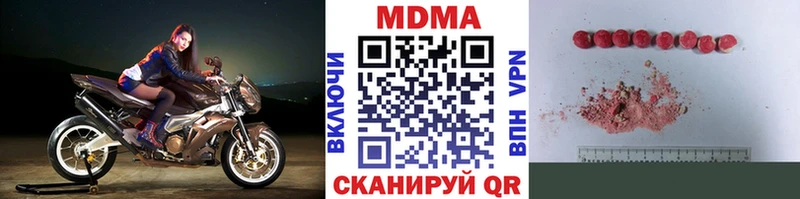 купить наркотики сайты  Зея  МДМА молли 