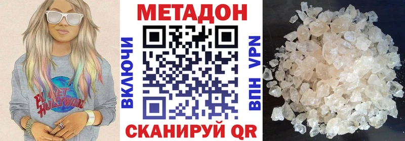 Метадон мёд  Зея 